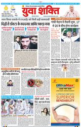 Yuva Shakti