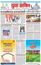 Yuva Shakti