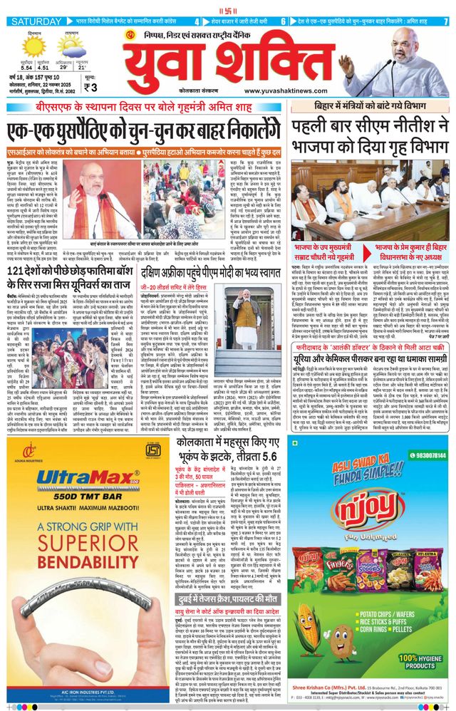 Go Unlimited with Magzter GOLD