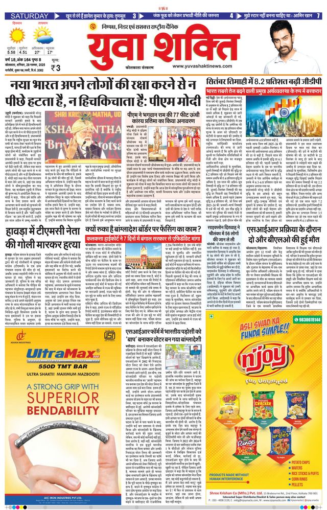 استمتع بـUnlimited مع Magzter GOLD