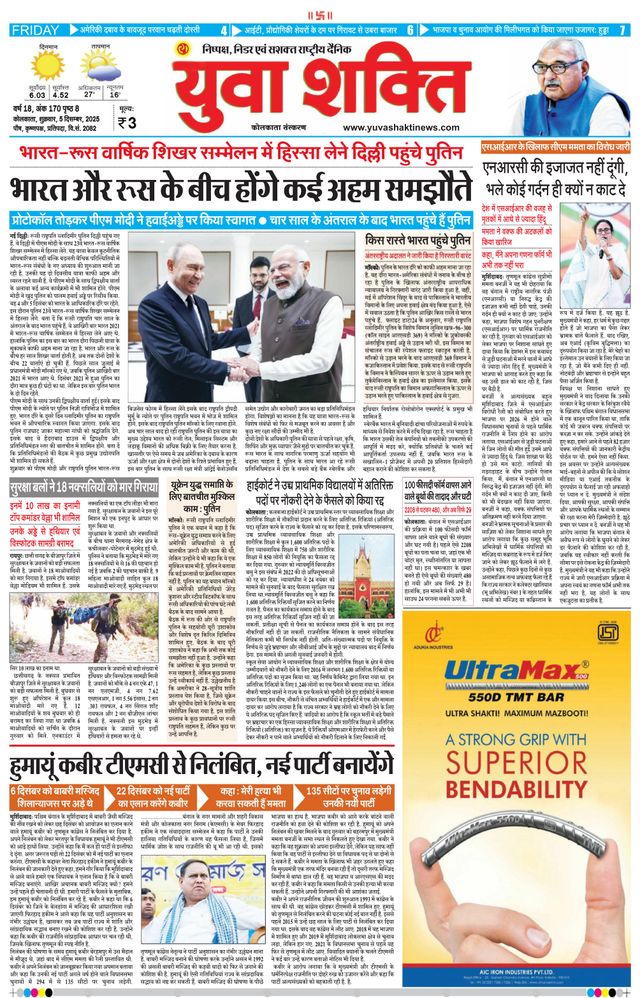 Yuva Shakti