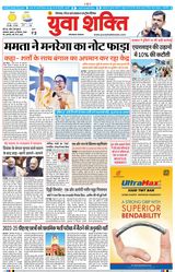 Yuva Shakti