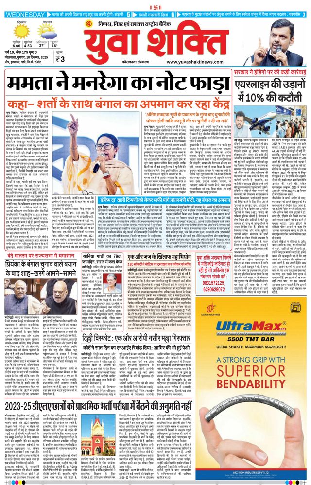 Yuva Shakti