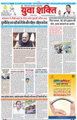 Yuva Shakti