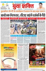 Yuva Shakti