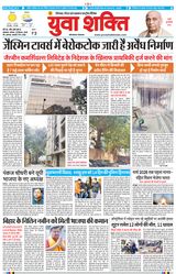 Yuva Shakti
