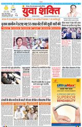 Yuva Shakti