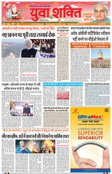 Yuva Shakti
