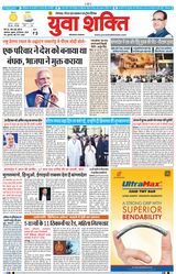 Yuva Shakti