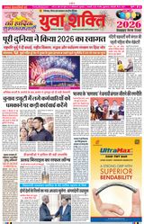 Yuva Shakti