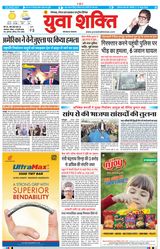 Yuva Shakti