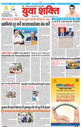 Yuva Shakti