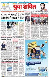 Yuva Shakti