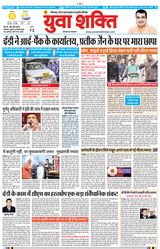 Yuva Shakti