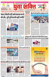 Yuva Shakti