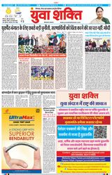 Yuva Shakti