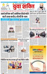 Yuva Shakti