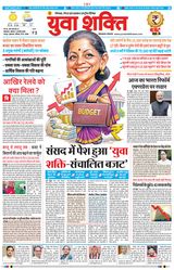 Yuva Shakti