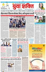 Yuva Shakti