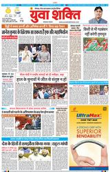 Yuva Shakti