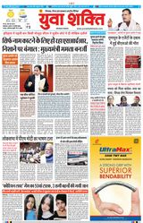Yuva Shakti