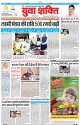 Yuva Shakti