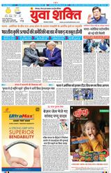 Yuva Shakti