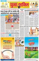 Yuva Shakti
