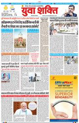 Yuva Shakti