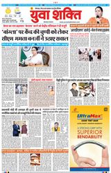 Yuva Shakti