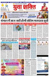 Yuva Shakti
