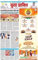Yuva Shakti