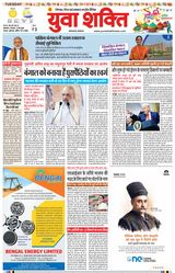 Yuva Shakti
