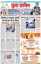 Yuva Shakti