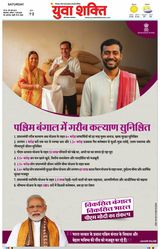 Yuva Shakti