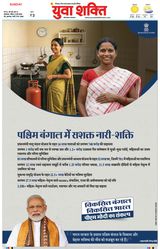 Yuva Shakti