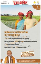 Yuva Shakti