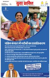 Yuva Shakti