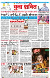 Yuva Shakti