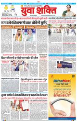 Yuva Shakti