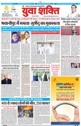 Yuva Shakti
