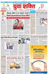 Yuva Shakti
