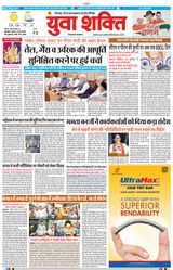 Yuva Shakti