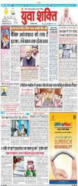 Yuva Shakti