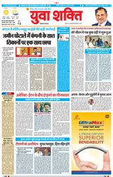 Yuva Shakti