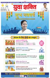 Yuva Shakti