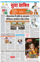 Yuva Shakti