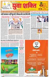 Yuva Shakti