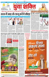 Yuva Shakti