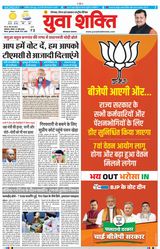 Yuva Shakti